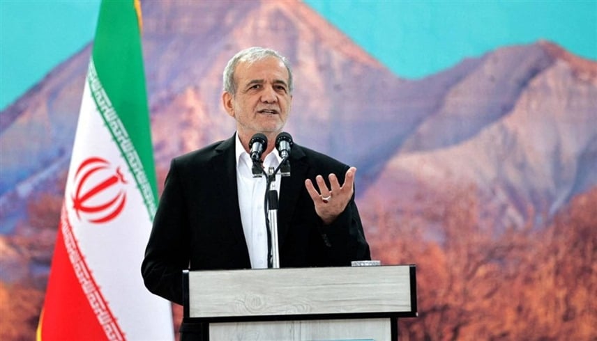 بزشكيان: إيران لن تتسامح مع "لغة القوة"