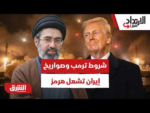 بين شروط ترمب وصواريخ الحرس الثوري.. من وراء تفجير اتفاق التهدئة؟