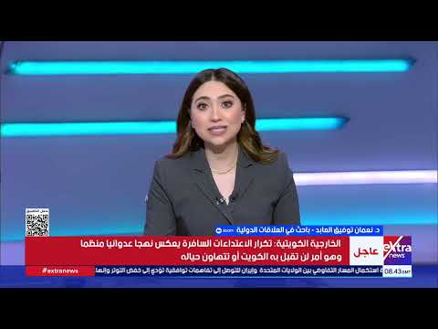 د.نعمان توفيق العابد: الخيار الأفضل لإيران هو التوقيع على إتفاقية مع أمريكا من أجل إنهاء الحرب