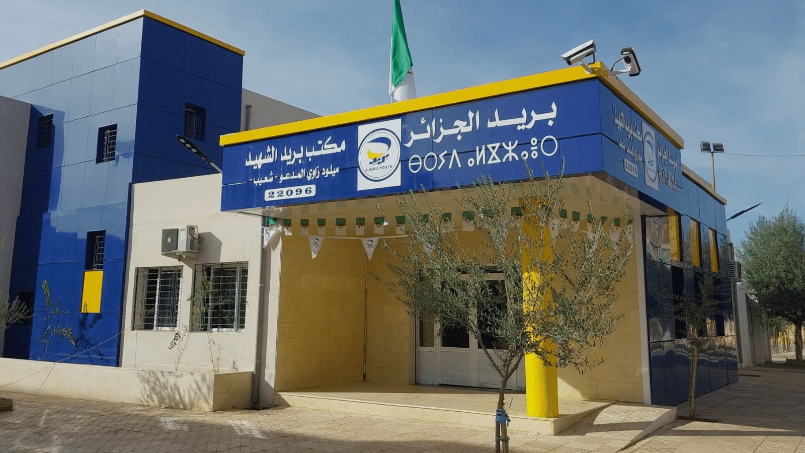 بريد الجزائر: مواقيت العمل الجديدة خلال موسم الاصطياف