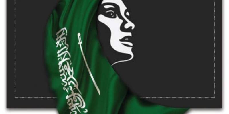 المملكة تعزز ريادتها عالميًا بتمكين المرأة في الذكاء الاصطناعي