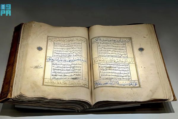 عرض مصحف شريف مزخرف من القرن الثالث عشر الهجري