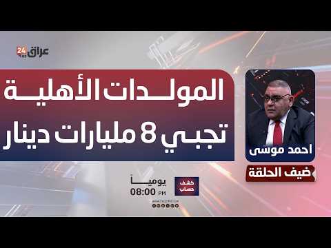 جباية الوزارة مليار دينار.. الكهرباء: المولدات الأهلية تنتج 10 آلاف ميغاواط وتجبـي 8 مليارات دينار