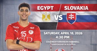 منتخب مصر لكرة اليد 2008 أمام سلوفاكيا لتحديد برونزية بطولة البحر المتوسط