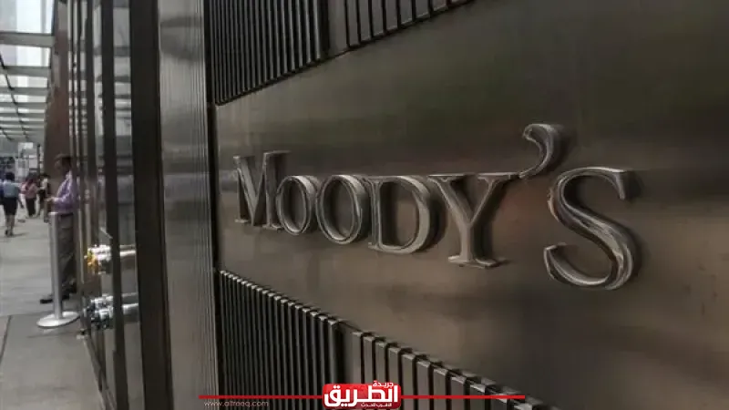 وكالة موديز تبقي تصنيف مصر عند Caa1 ونظرة مستقبلية إيجابية