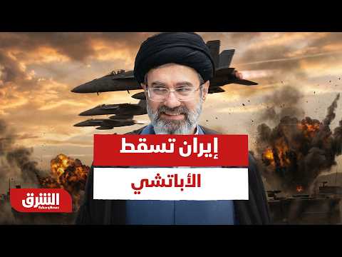 إيران تسقط "الأباتشي".. الرد الأميركي