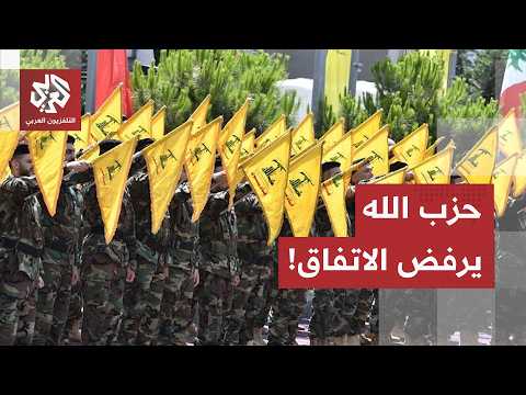 اتهم الحكومة بتقديم تفويض لإسرائيل بالبقاء في الأراضي اللبنانية.. حزب الله يرفض لبنان وإسرائيل