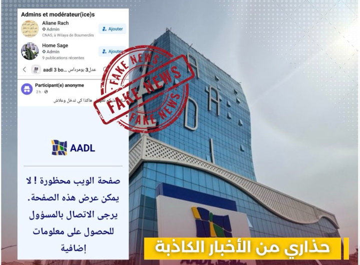 وكالة "عدل" تحذر من ترويج أخبار كاذبة على مواقع التواصل