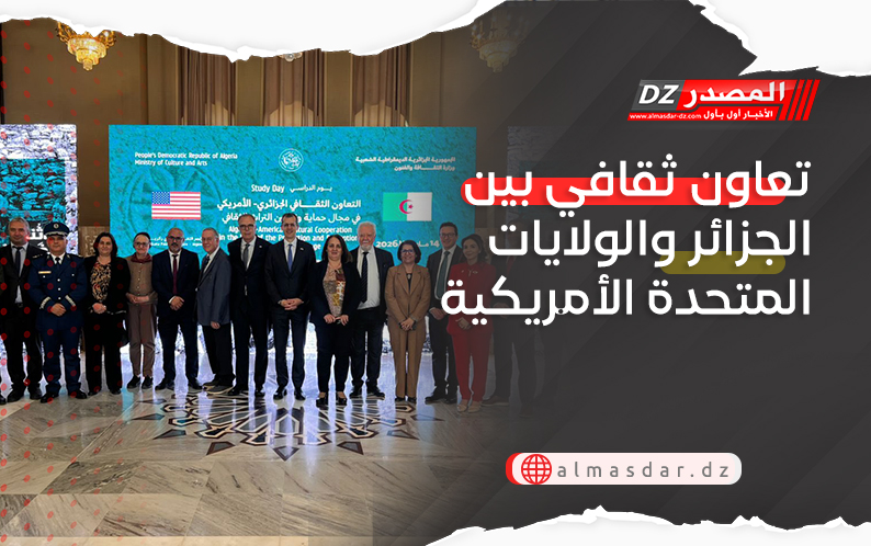 تعاون ثقافي بين الجزائر والولايات المتحدة الأمريكية
