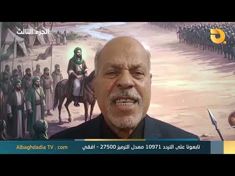 الرحلة الطاهرة مع د. طالب الرماحي الجزء الثالث