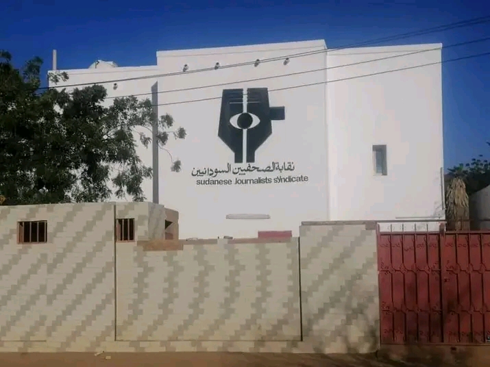 نقابة الصحفيين السودانيين: استمارة تسجيل المنصات الإلكترونية أداة رقابية تمس الحريات – صحيفة التغيير السودانية , اخبار السودان