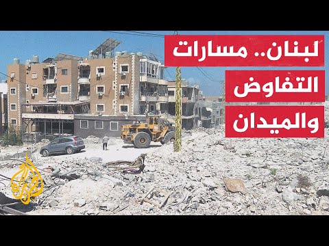 President Aoun Sticks to Washington Negotiation Track to Resolve Withdrawal and Southern Reconstr...