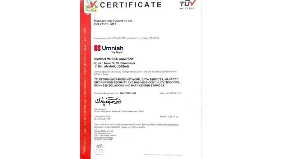 شبكة يعتمد عليها في كل الظروف… أمنية تجدّد شهادة استمرارية الأعمال ISO 22301