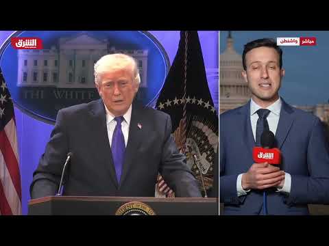 ترمب يتأهب لخطاب حالة الاتحاد مثقلا بملفات شائكة