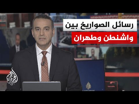 نقاش الساعة | تصعيد عسكري ورسائل دبلوماسية متبادلة.. مفاوضات أمريكا وإيران تتحرك تحت النار