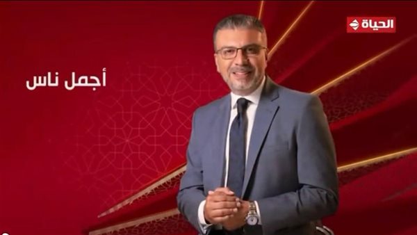 برنامج "أجمل ناس" مع عمرو الليثي يتصدر ترند موقع "X"