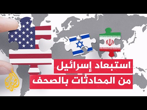 Press Roundup | The Economist: The End of the Iran War Signals a Major Strategic Failure for Israel