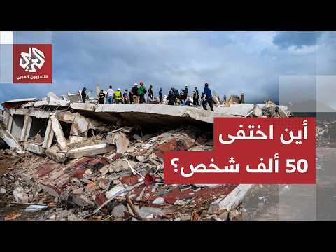 حصيلة مرعبة لزلزال فنزويلا.. 50 ألف مفقود عبر البلاد وعائلات تطلق سباقًا للبحث عن أبنائها!