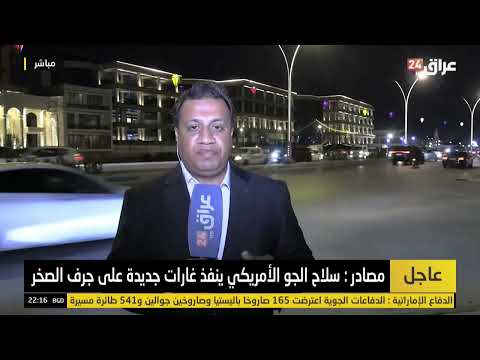 Iraq 24 correspondent: Trade between Iraq and Iran via the Shalamcheh border crossing has stopped...