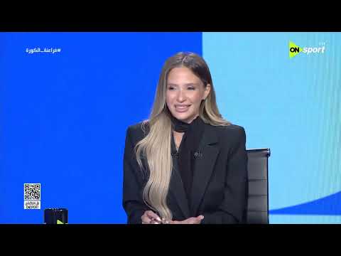 فراعنة الكورة - حلقة الثلاثاء 23/6/2026 مع ميرهان عمرو