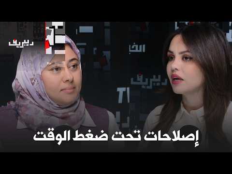 تشريعيات على الأبواب: هل تحقق تعديلات الدستور وقانون الانتخابات التغيير المنشود؟