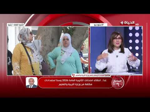المتحدث الرسمي باسم وزارة التربية والتعليم يكشف تفاصيل الاستعدادات لامتحانات الثانوية العامة