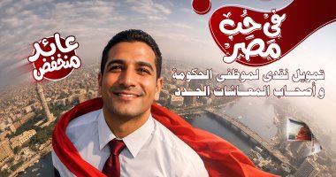 بنك ناصر الاجتماعى يطلق منتجا تمويليا جديدا تحت اسم "فى حب مصر"