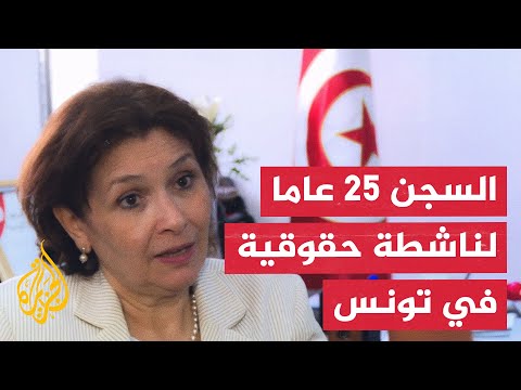 Sihem Bensedrine's trial sparks controversy over Tunisia's transitional justice process