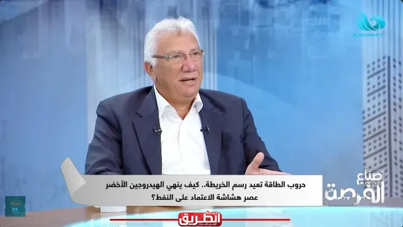 علاء كمال: الهيدروجين الأخضر عاصمة الطاقة القادمة لمصر.. والرهان على التصدير وحده خطأ تكتيكي
