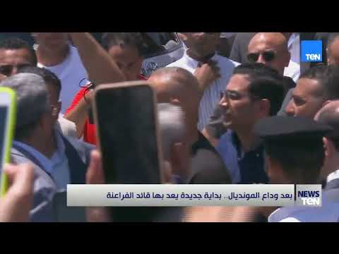 بعد وداع المونديال.. بداية جديدة يعد بها قائد الفراعنة