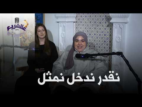 Content creator Kenza Shahmi reveals the possibility of entering the acting field, and the public...