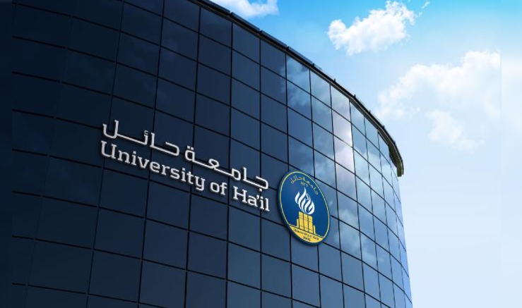 جامعة حائل تنال 9 شهادات دولية في أنظمة الجودة والتميز المؤسسي