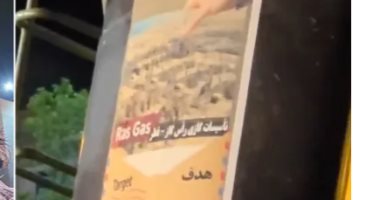 لافتة على صاروخ إيراني ضد غاز قطر تثير عاصفة غضب على وسائل التواصل..ما القصة؟
