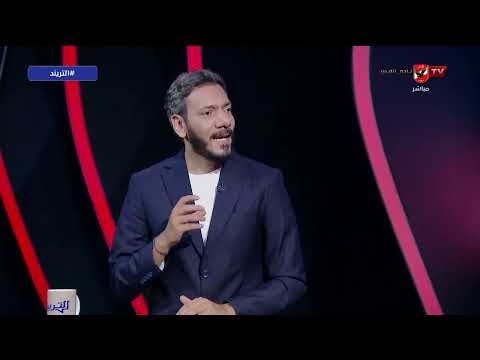 أحمد مصطفى وتوقعاته للحصان الأسود في المونديال!.. وحظوظ المنتخبات العربية والأوروبية! #التريند