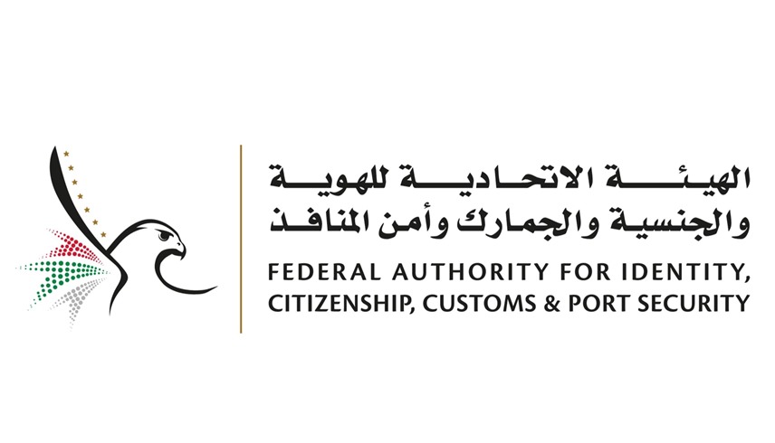 "الهوية والجنسية" تنهي إجراءات 30913 مسافراً بمطارات الدولة