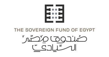 تعرف على رأس مال صندوق مصر السيادى عند التأسيس وفقا للقانون