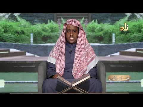 هدىً للناس || تلاوات قرآنية || تلاوة: سعـد إبراهيـم حبيـب || ماتيسَّر من سورة آل عمران