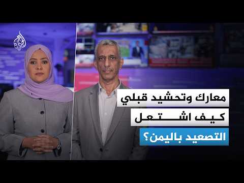 Dozens killed in Tihama and political escalation brings Yemen back to the forefront