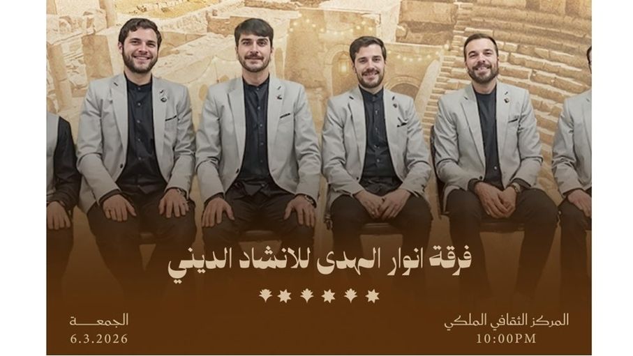 وزارة الثقافة تواصل تقديم “أماسي رمضان” في مختلف المحافظات
