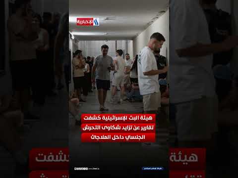 الملاجئ "الإسرائيلية"