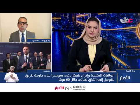 Political Analyst Gamal Raef: