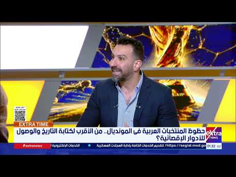 حظوظ المنتخبات العربية في المونديال.. من الأقرب لكتابة التاريخ والوصول للأدوار الإقصائية؟