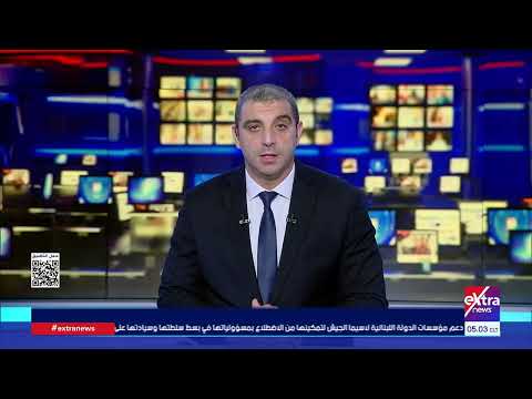 موجز أخبار الـ5 مع عمرو شهاب