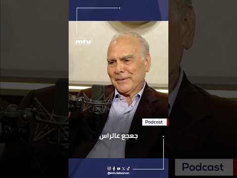 بين السياسة والدبكة من "عالراس" بين جعجع ورحمة؟