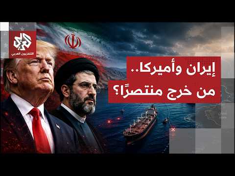 يشمل تخفيف العقوبات وفتح مضيق هرمز.. تفاصيل جديدة عن الاتفاق الأميركي الإيراني
