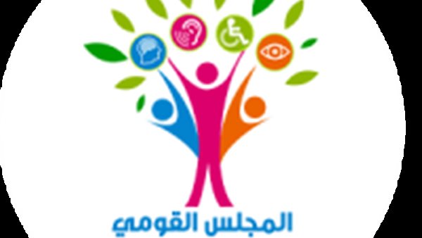 المجلس القومي للأشخاص ذوي الإعاقة يطلق أول موقع لتسجيل متطلبات سوق العمل