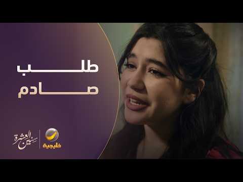 طلب الزوجة يصدم الزوج