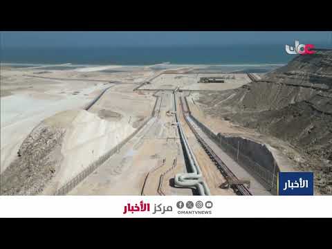 تقرير | مصفاة الدقم تطلق تقرير الاستدامة لعام 2025م.
