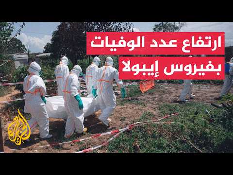 DRC reports 14 new deaths and 33 infections from Ebola virus