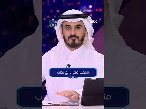 "من اتخذوا من الحجارة حليهم.. وحولوها لجواهر باهرة تلاعبو اليوم بالفضة.. وكأنهم في ملعب القاهرة"
